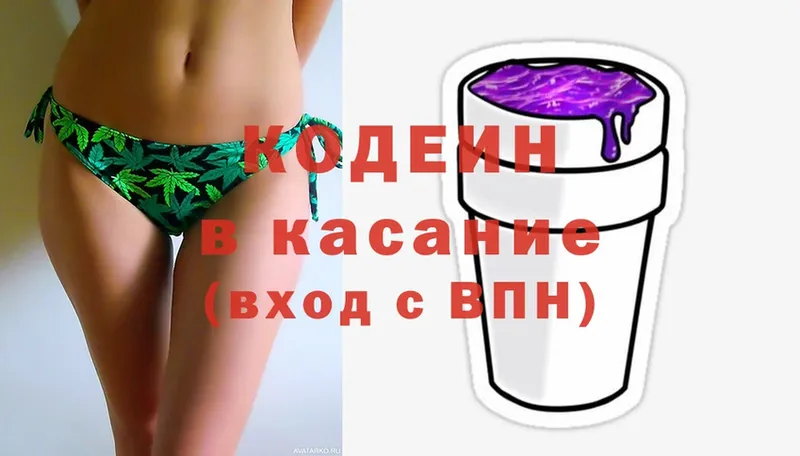 blacksprut ONION  Гдов  Кодеиновый сироп Lean напиток Lean (лин) 