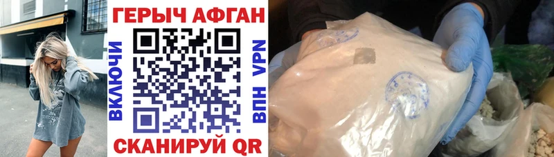 ГЕРОИН Heroin  Гдов 